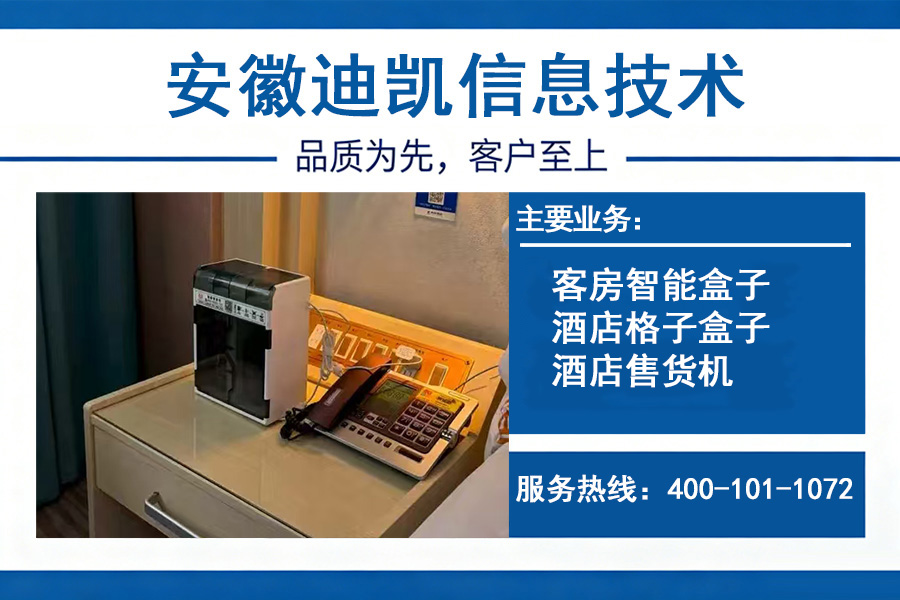 迪凯信息技术蚌埠线上分站